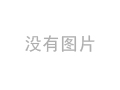 三通球閥